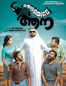Marubhoomiyile Aana review
