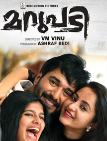 Marupadi review