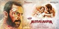 Mupparimanam Photo 2