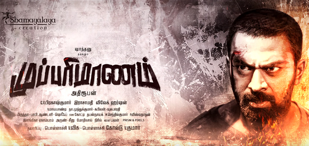 Mupparimanam Tamil Movie