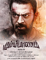 Click to know more about Mupparimanam