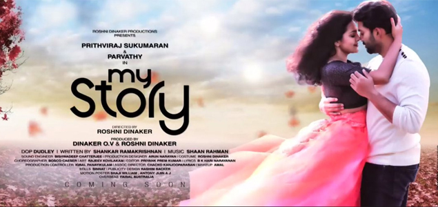 My Story Malayalam Movie