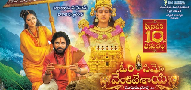 Om Namo Venkatesaya Telugu Movie