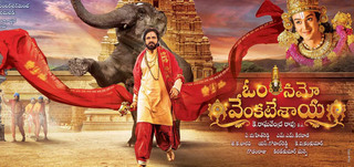 Veyi Namalavada Song Trailer Om Namo Venkatesaya