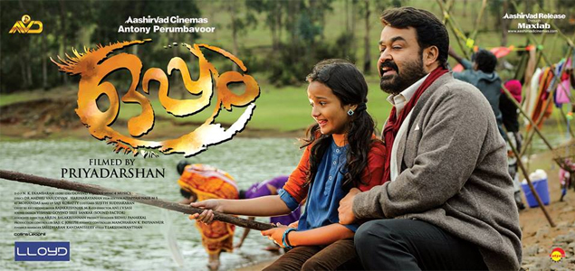 Oppam Malayalam Movie