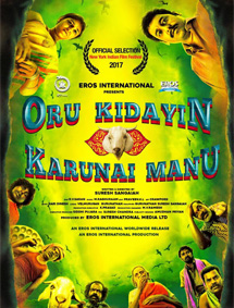 Oru Kidayin Karunai Manu review
