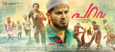 Parava Photo 2