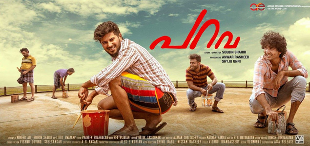 Parava Malayalam Movie