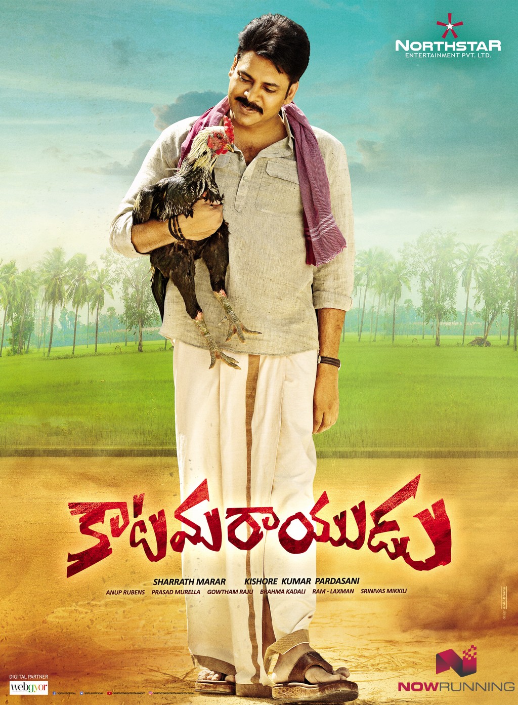 Katamarayudu Movie Photos - Telugu Movie Photos | nowrunning