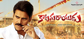 Theatrical Trailer - Katamarayudu Video