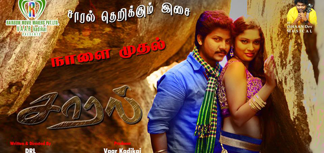 Saaral Tamil Movie