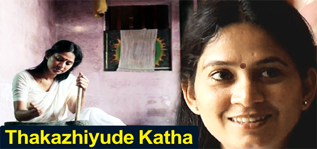 Thakazhiyude Katha Malayalam Movie