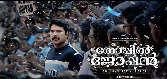 Thoppil Joppen Malayalam Movie