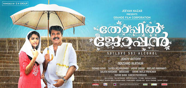 Thoppil Joppan from this Friday