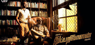 Thupparivalan Review