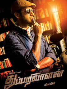 Thupparivalan review