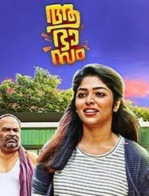 Aabhaasam review