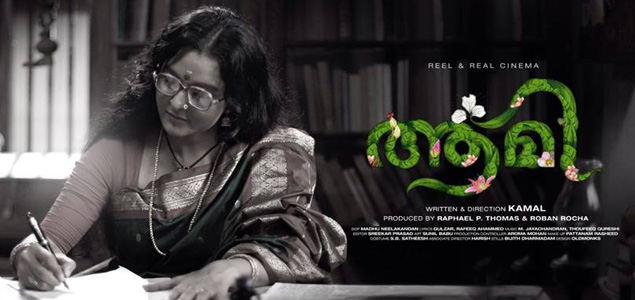 Manju Warrier as Aami; first look poster unveiled