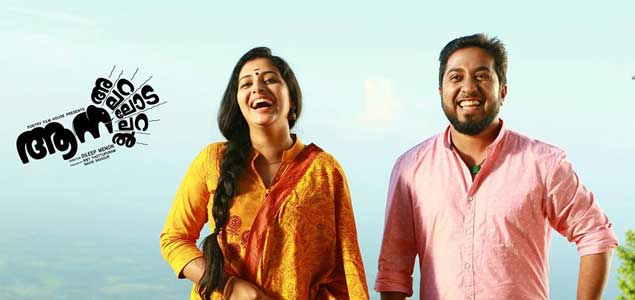 Audio launch of Aana Alaralodalaral on Nov. 20