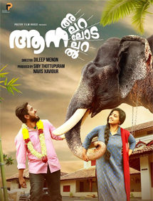 Aana Alaralodalaral review