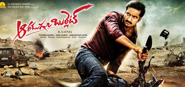 Aaradugula Bullet Telugu Movie