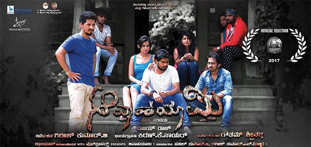Aavahayami Kannada Movie