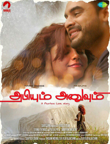 Abhiyum Anuvum review