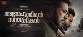 Abrahaminte Santhathikal Photo 3