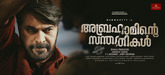 Abrahaminte Santhathikal Photo 2