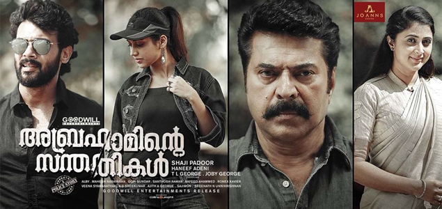 Abrahaminte Santhathikal Malayalam Movie