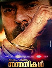 Abrahaminte Santhathikal review