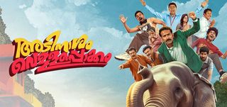 Adinaasam Vellappokkam Malayalam Movie