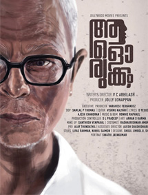 Alorukkam review