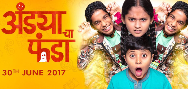 Andya Cha Funda Marathi Movie