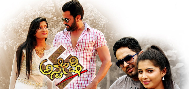 Anveshi Kannada Movie