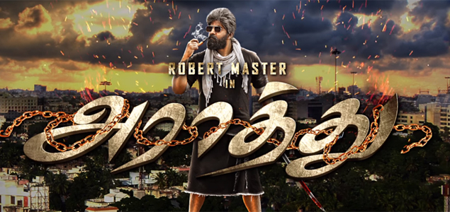 Araathu Tamil Movie