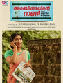 Click to know more about Arabikkadalinte Rani - The Metro Women