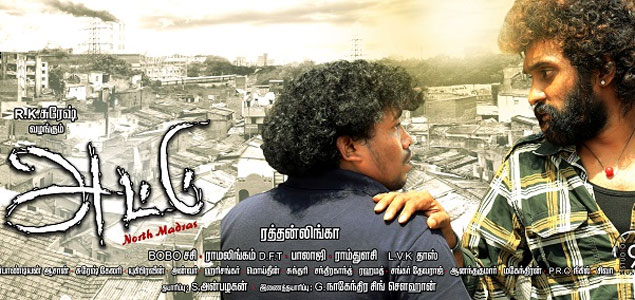 Attu Tamil Movie