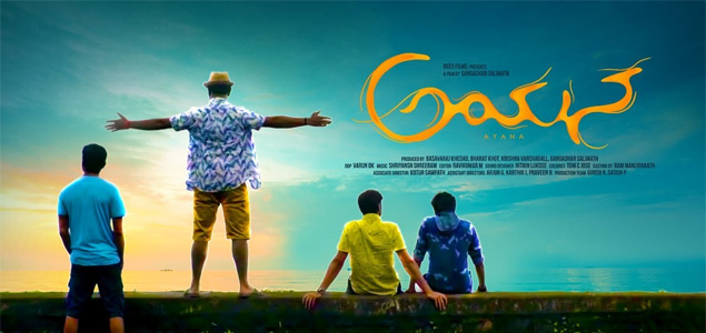 Ayana Kannada Movie