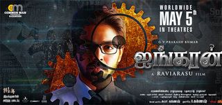 Ayngaran