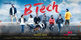 B.Tech Photo 4