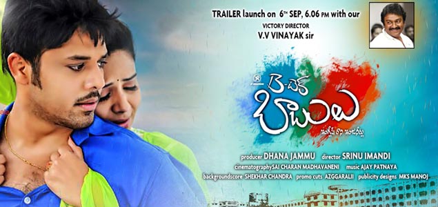 B.Tech Babulu Telugu Movie