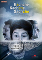 Bachche Kachche Sachche Photo 1