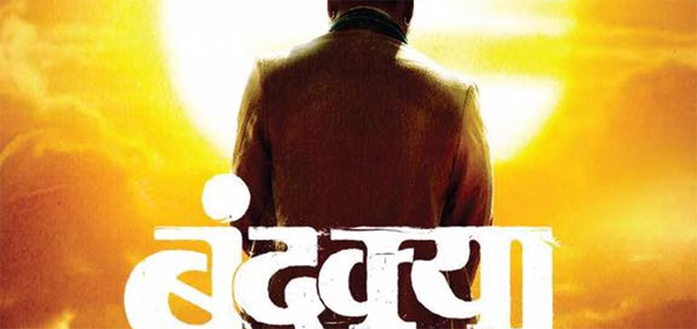 Bandookya Marathi Movie