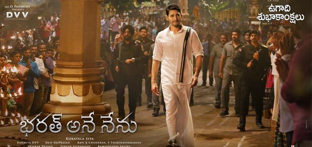 Bharat Ane Nenu Censor Report