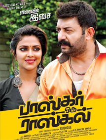 Bhaskar Oru Rascal review
