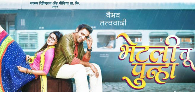 Bhetali Tu Punha Marathi Movie