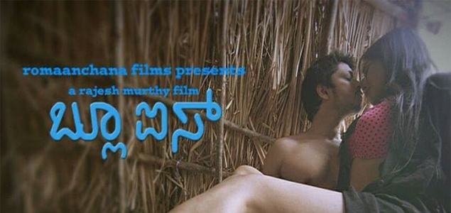 Blue Eyes Kannada Movie