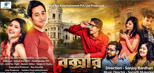 Boxer Bengali Movie