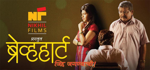 Brave Heart Marathi Movie
